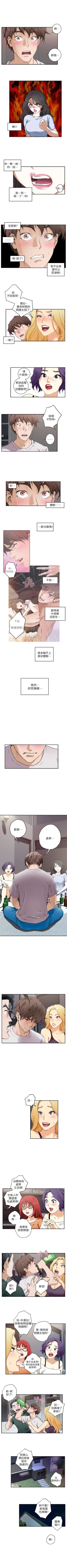 Page 17 of S95 官方中文（連載中）