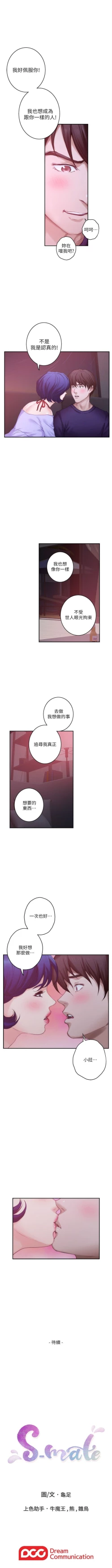 Page 286 of S95 官方中文（連載中）