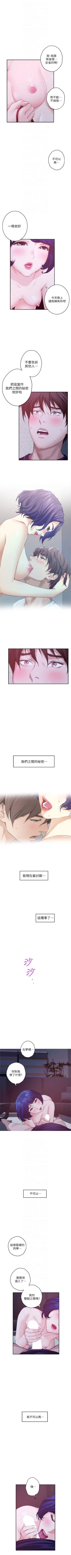 Page 288 of S95 官方中文（連載中）