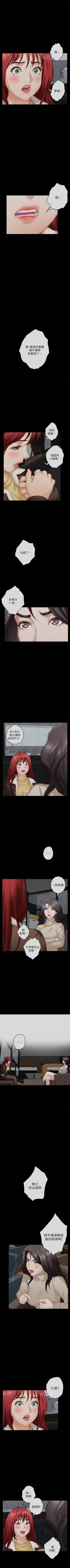 Page 356 of S95 官方中文（連載中）