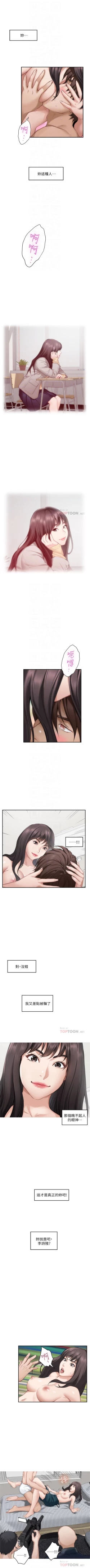 Page 393 of S95 官方中文（連載中）