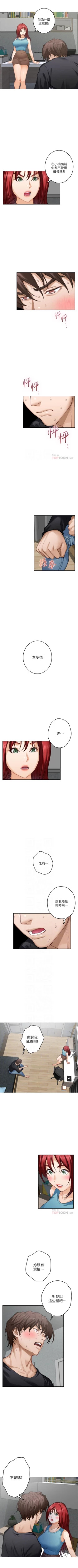 Page 429 of S95 官方中文（連載中）