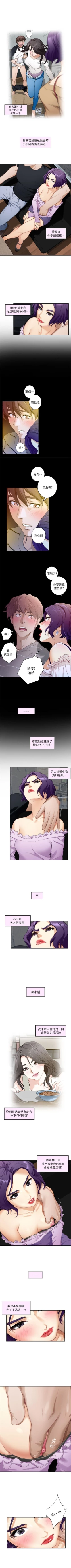 Page 51 of S95 官方中文（連載中）