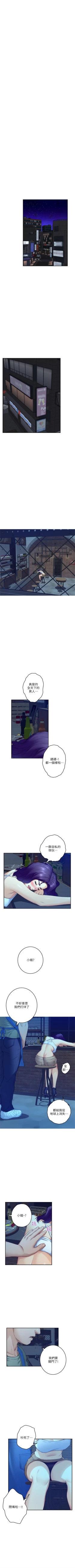 Page 520 of S95 官方中文（連載中）