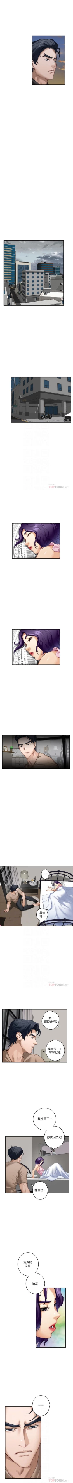 Page 536 of S95 官方中文（連載中）