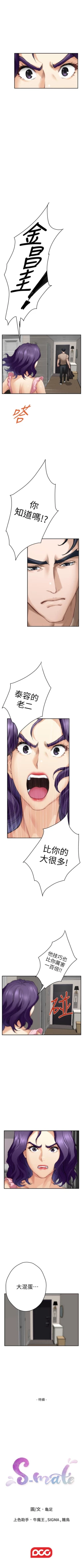 Page 541 of S95 官方中文（連載中）