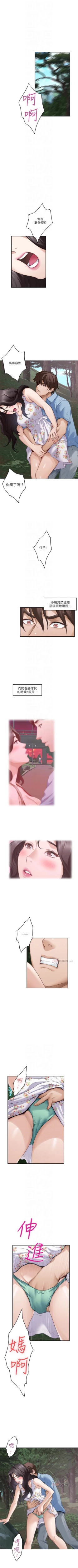 Page 544 of S95 官方中文（連載中）