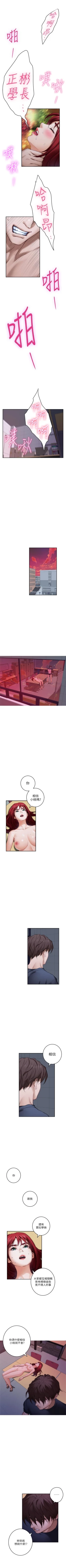 Page 557 of S95 官方中文（連載中）