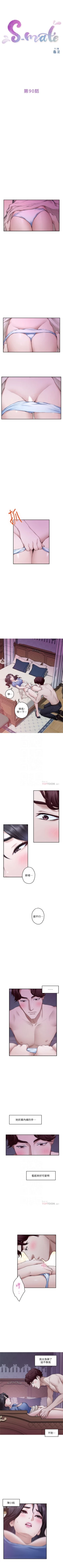 Page 579 of S95 官方中文（連載中）