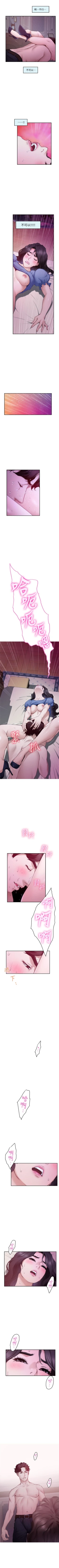 Page 588 of S95 官方中文（連載中）