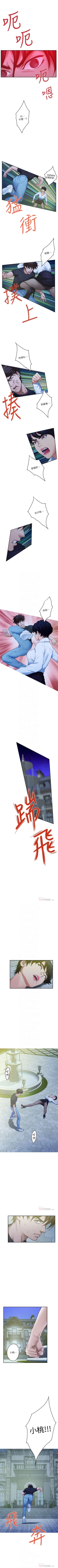 Page 593 of S95 官方中文（連載中）