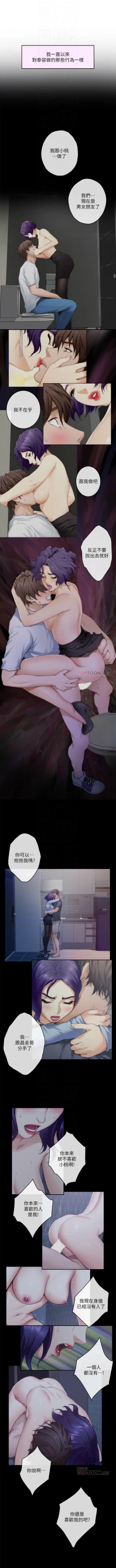 Page 606 of S95 官方中文（連載中）