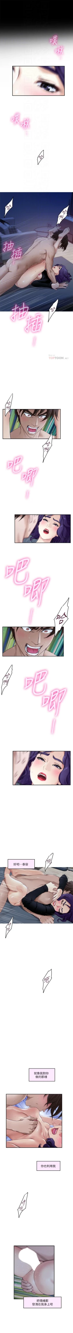 Page 607 of S95 官方中文（連載中）