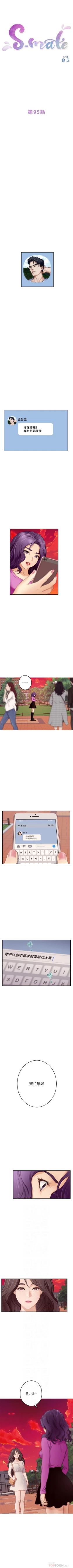 Page 613 of S95 官方中文（連載中）