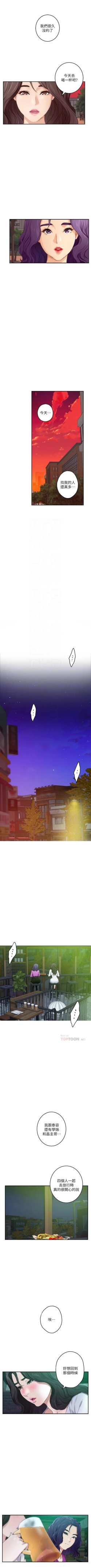 Page 614 of S95 官方中文（連載中）