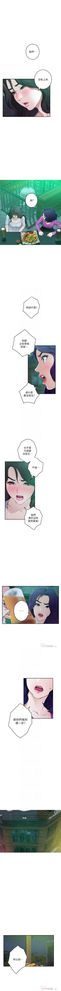 Page 616 of S95 官方中文（連載中）