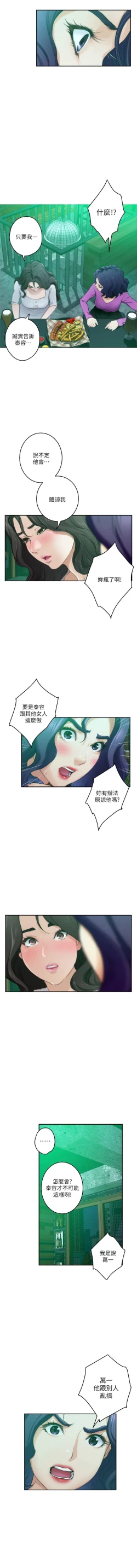 Page 619 of S95 官方中文（連載中）