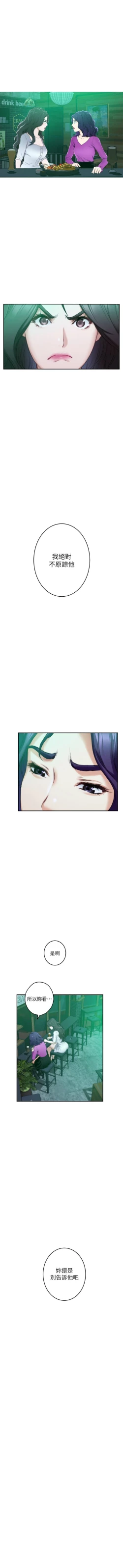 Page 620 of S95 官方中文（連載中）