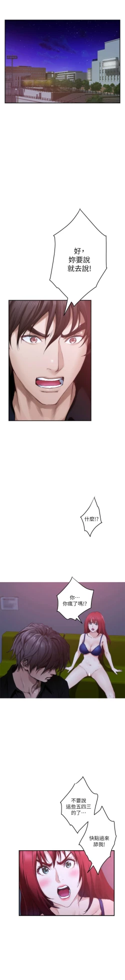 Page 621 of S95 官方中文（連載中）