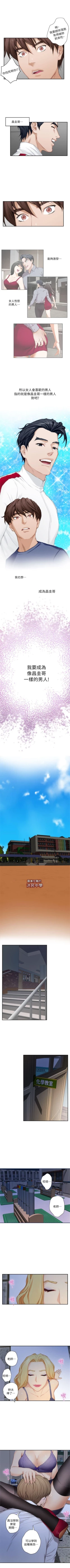 Page 86 of S95 官方中文（連載中）