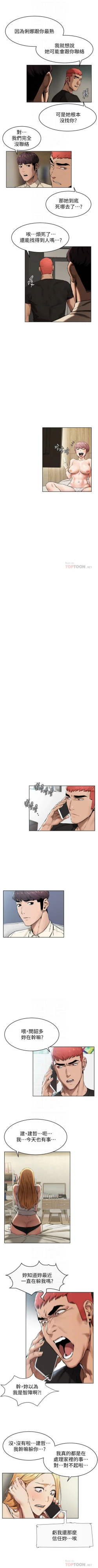 Page 613 of 衝突 1-105 官方中文（連載中）