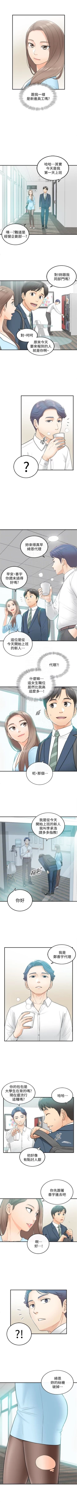 Page 12 of 正妹小主管 1-55 官方中文（連載中）