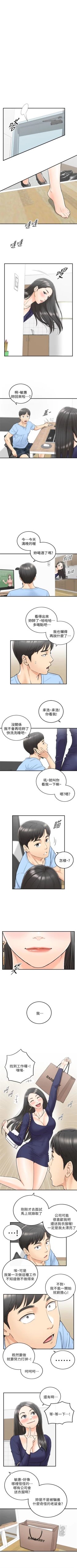 Page 218 of 正妹小主管 1-55 官方中文（連載中）