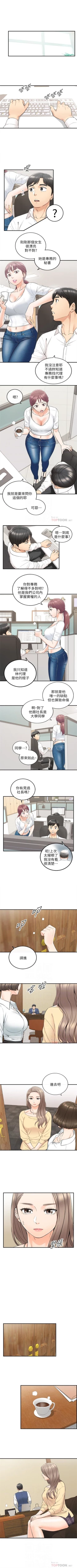 Page 232 of 正妹小主管 1-55 官方中文（連載中）