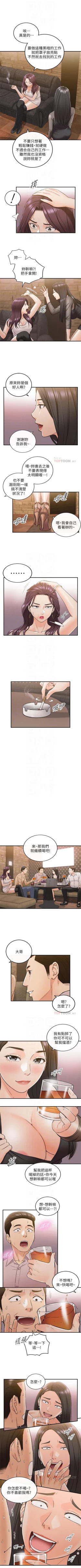 Page 261 of 正妹小主管 1-55 官方中文（連載中）