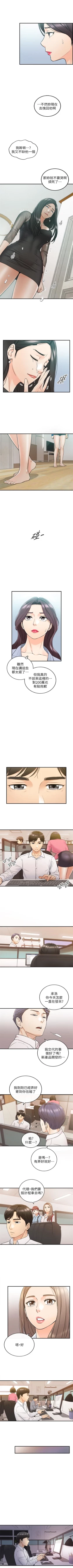 Page 267 of 正妹小主管 1-55 官方中文（連載中）