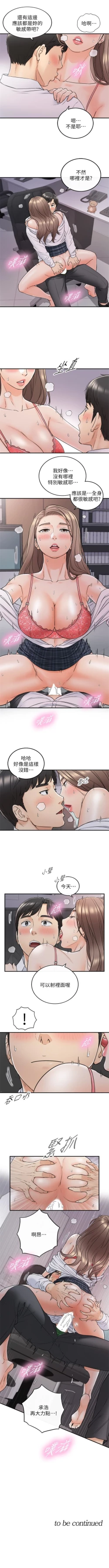 Page 274 of 正妹小主管 1-55 官方中文（連載中）