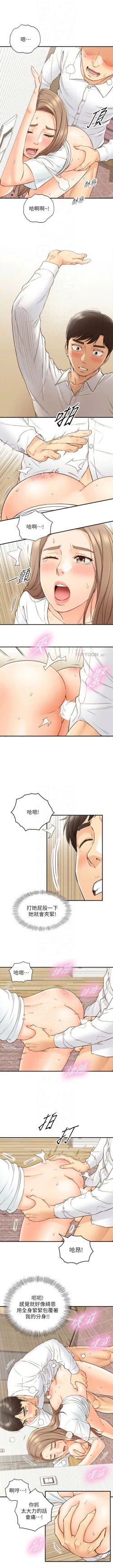 Page 299 of 正妹小主管 1-55 官方中文（連載中）