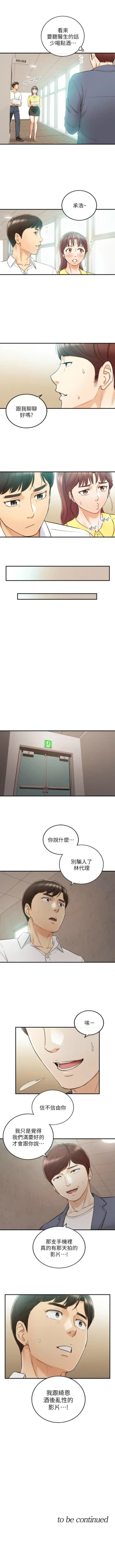 Page 304 of 正妹小主管 1-55 官方中文（連載中）