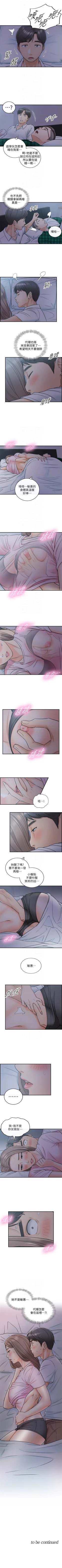 Page 92 of 正妹小主管 1-55 官方中文（連載中）