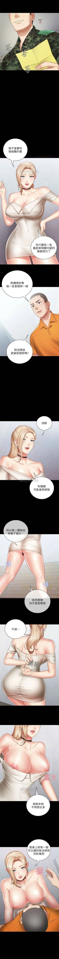Page 141 of 妹妹的義務 1-37 官方中文（連載中）