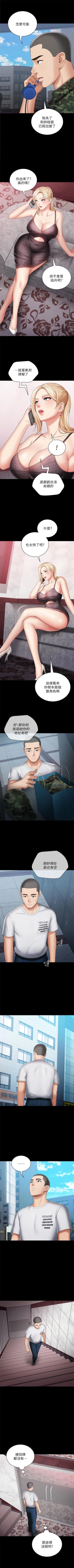 Page 225 of 妹妹的義務 1-37 官方中文（連載中）