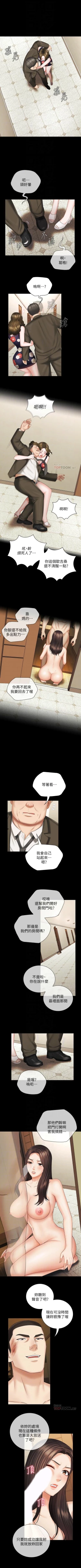 Page 301 of 妹妹的義務 1-37 官方中文（連載中）