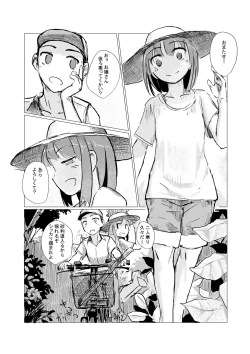 Page 4 of Futari de Mizuasobi