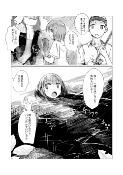 Page 7 of Futari de Mizuasobi