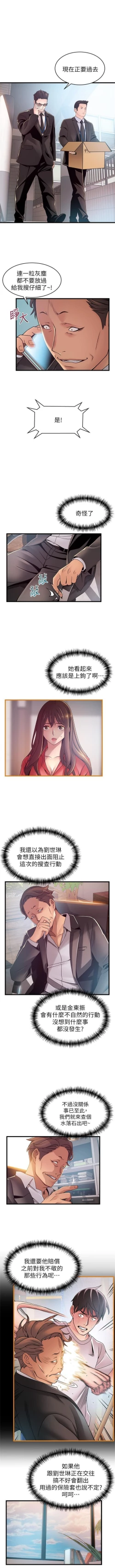 Page 571 of 弱點 1-94 官方中文（連載中）