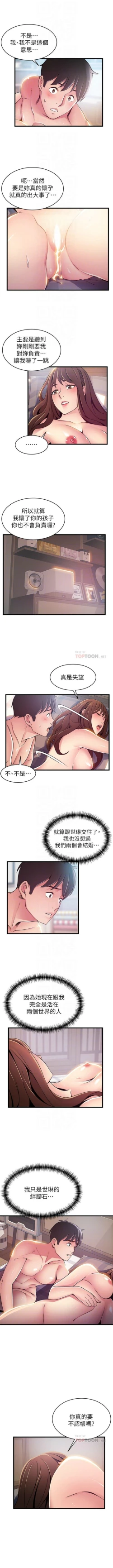 Page 585 of 弱點 1-94 官方中文（連載中）