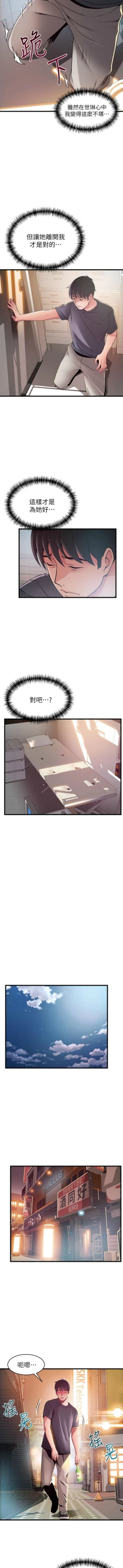 Page 602 of 弱點 1-94 官方中文（連載中）