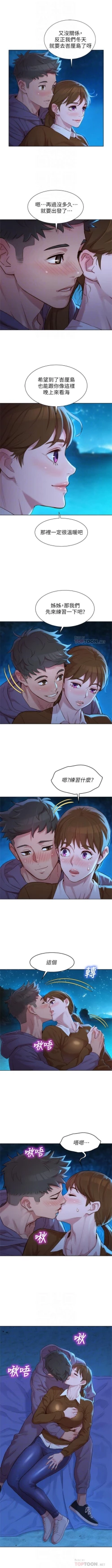 Page 640 of 漂亮幹姐姐 1-106 官方中文（連載中）