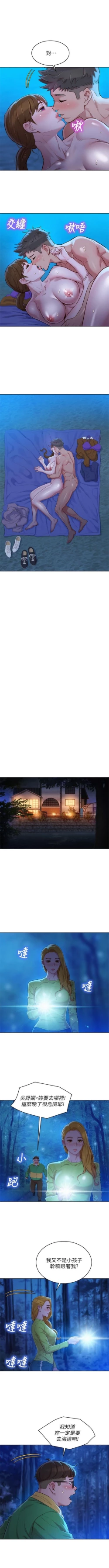 Page 653 of 漂亮幹姐姐 1-106 官方中文（連載中）