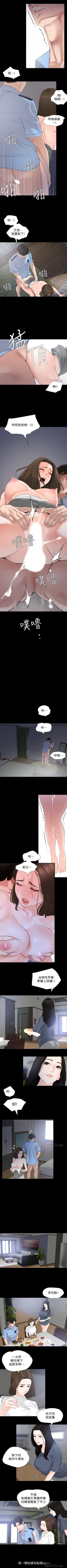 Page 46 of 與岳母同屋 1-17 官方中文（連載中）