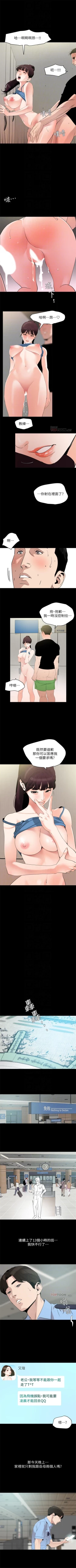 Page 73 of 與岳母同屋 1-17 官方中文（連載中）