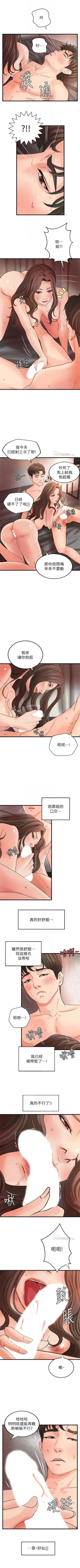 Page 165 of 御姐的實戰教學 1-34 官方中文（連載中）