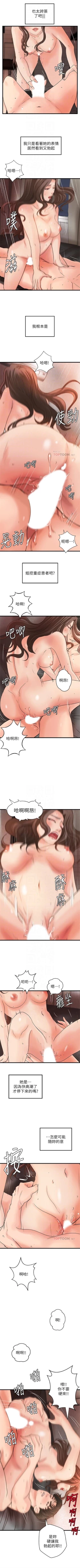 Page 166 of 御姐的實戰教學 1-34 官方中文（連載中）