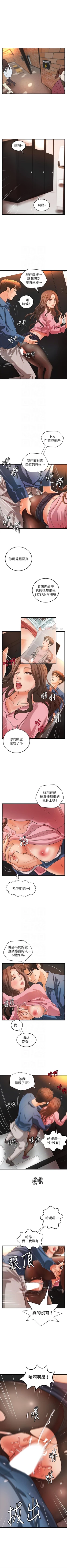 Page 178 of 御姐的實戰教學 1-34 官方中文（連載中）