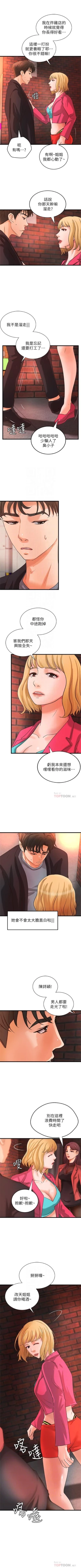 Page 186 of 御姐的實戰教學 1-34 官方中文（連載中）